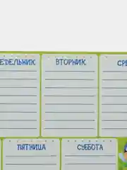 Расписание уроков "Супер герои"