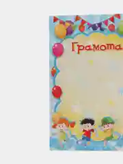 Бирюзовый грамота за успехи в учебе