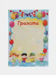 Бирюзовый грамота за успехи в учебе