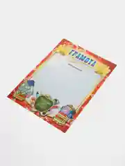 Алый грамота за успехи в учебе