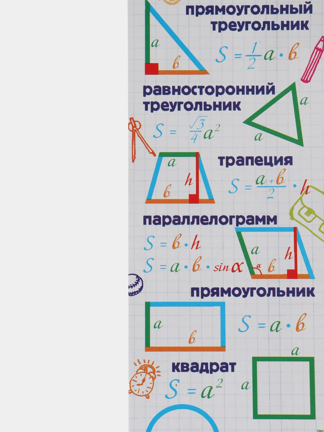 Закладки таблица умножения, площади, математические меры (длина, площадь, объем, вес, жидкость)