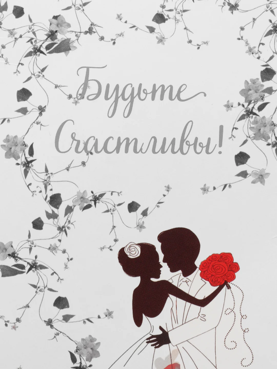 Кораллово-розовый конверт для денег свадебный Будьте счастливы