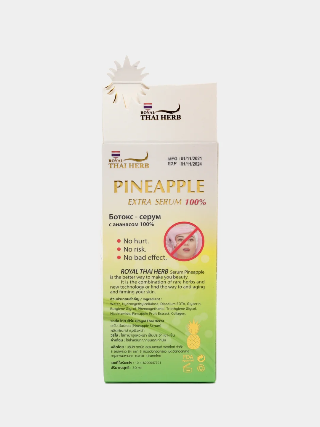 Антивозрастная сыворотка с ботокс эффектом с ферментами ананаса Thai Herb, 30 мл / Тайская