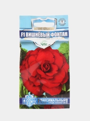 Семена цветов Бегония "Вишневый фонтан"