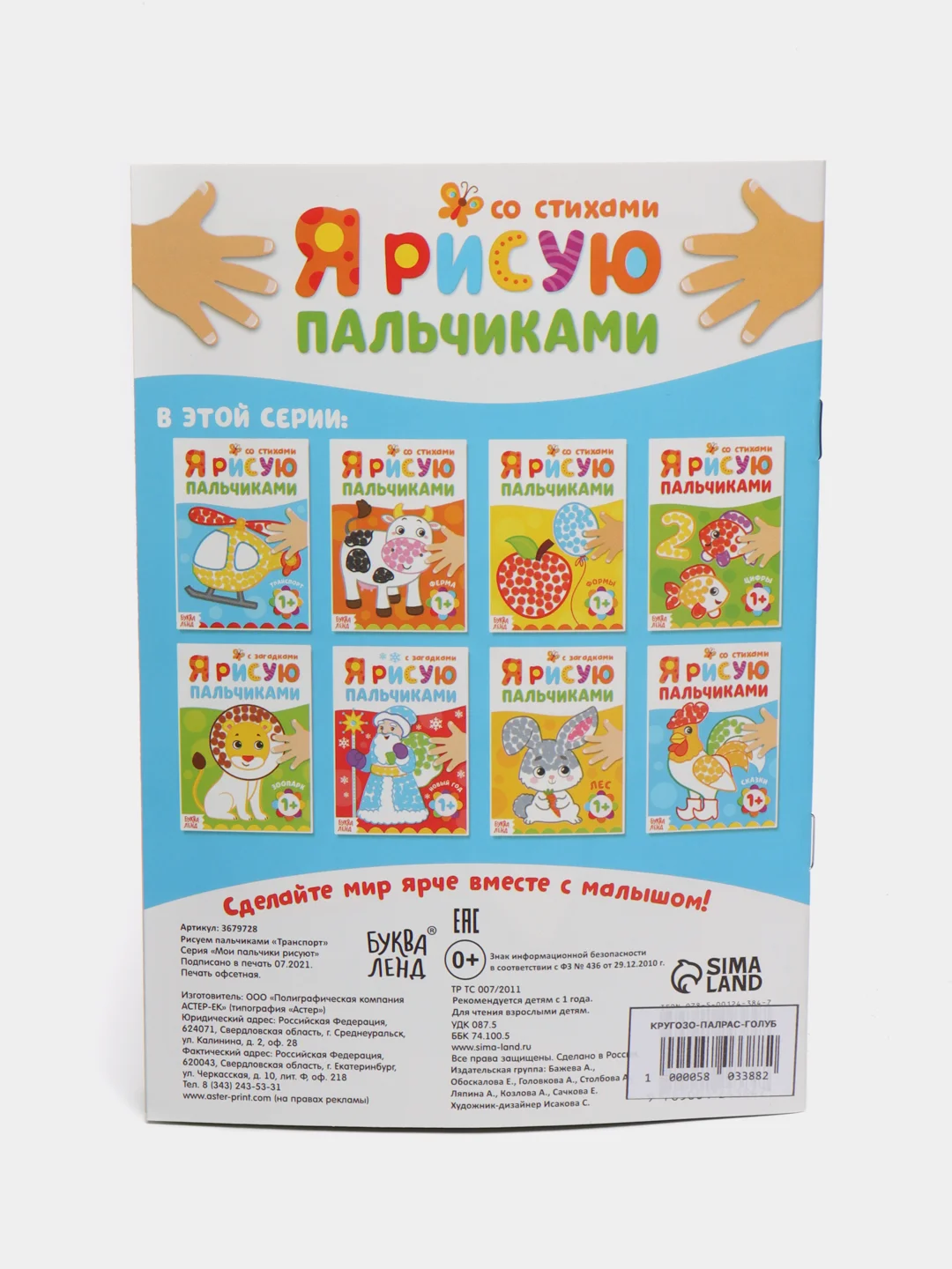 Голубой пальчиковая раскраска и гуаши