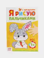 Бронзовый пальчиковая раскраска и гуаши