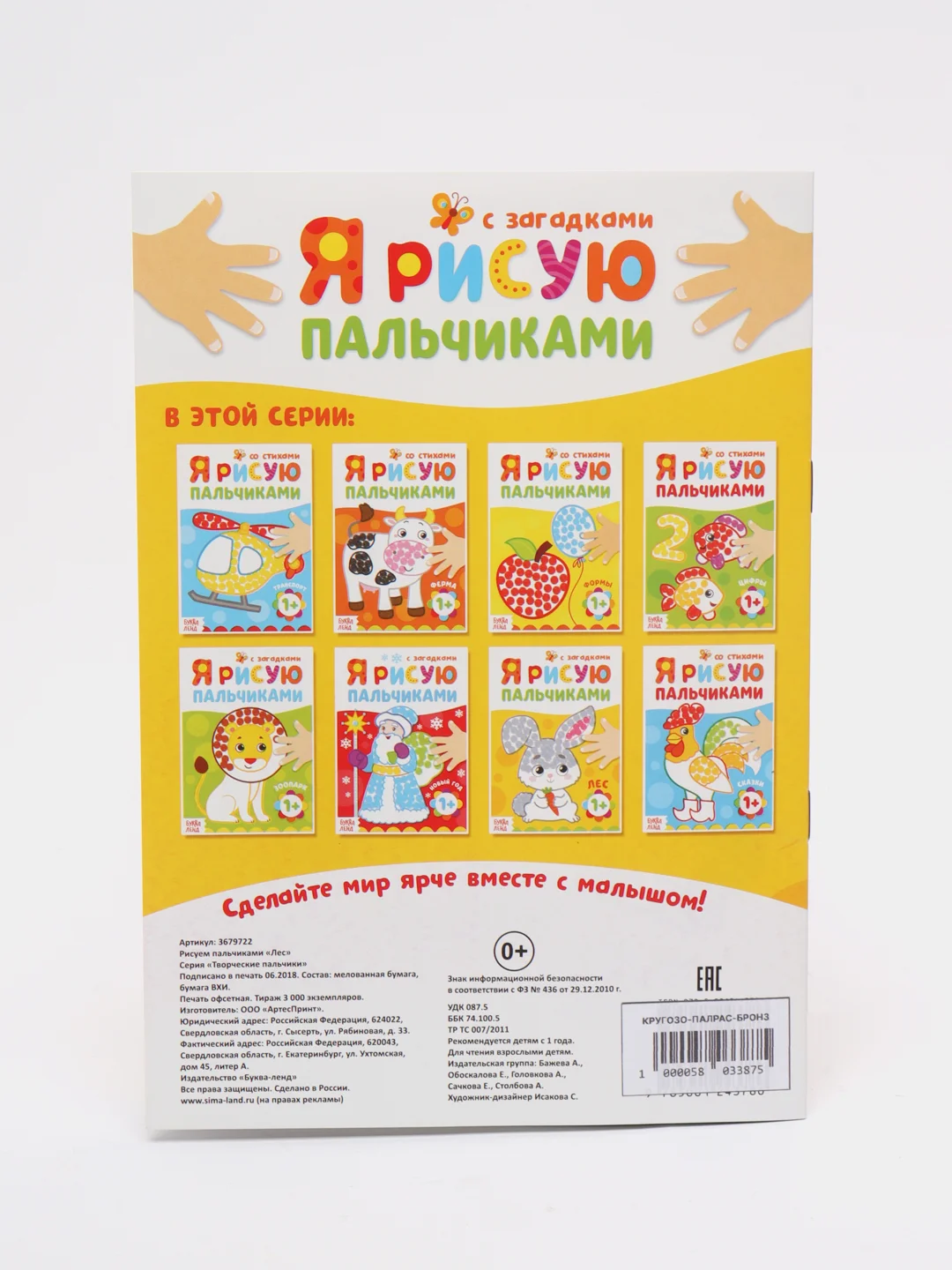 Бронзовый пальчиковая раскраска и гуаши