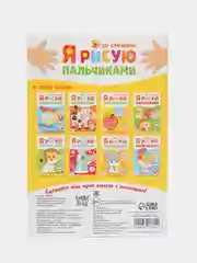 Желтый пальчиковая раскраска и гуаши