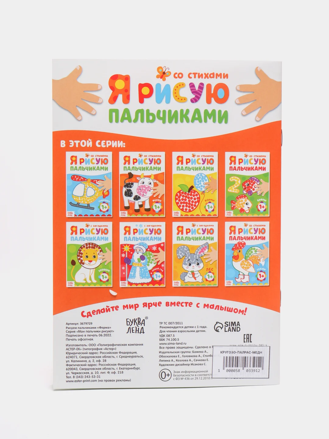 Медный пальчиковая раскраска и гуаши