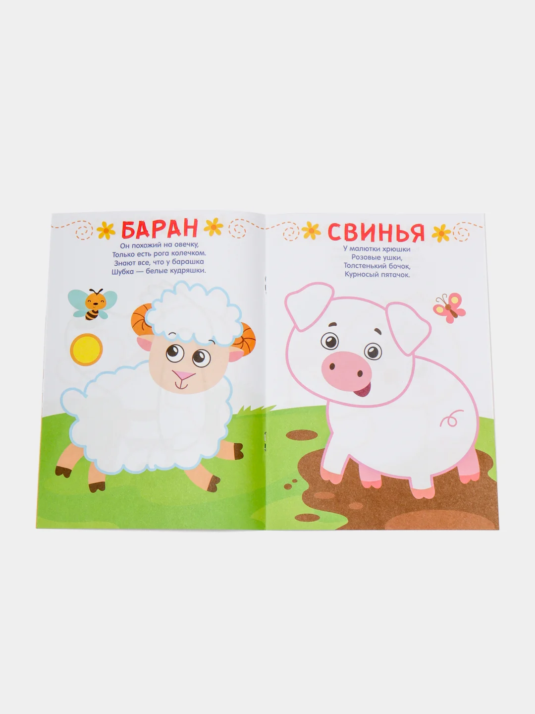 Медный пальчиковая раскраска и гуаши