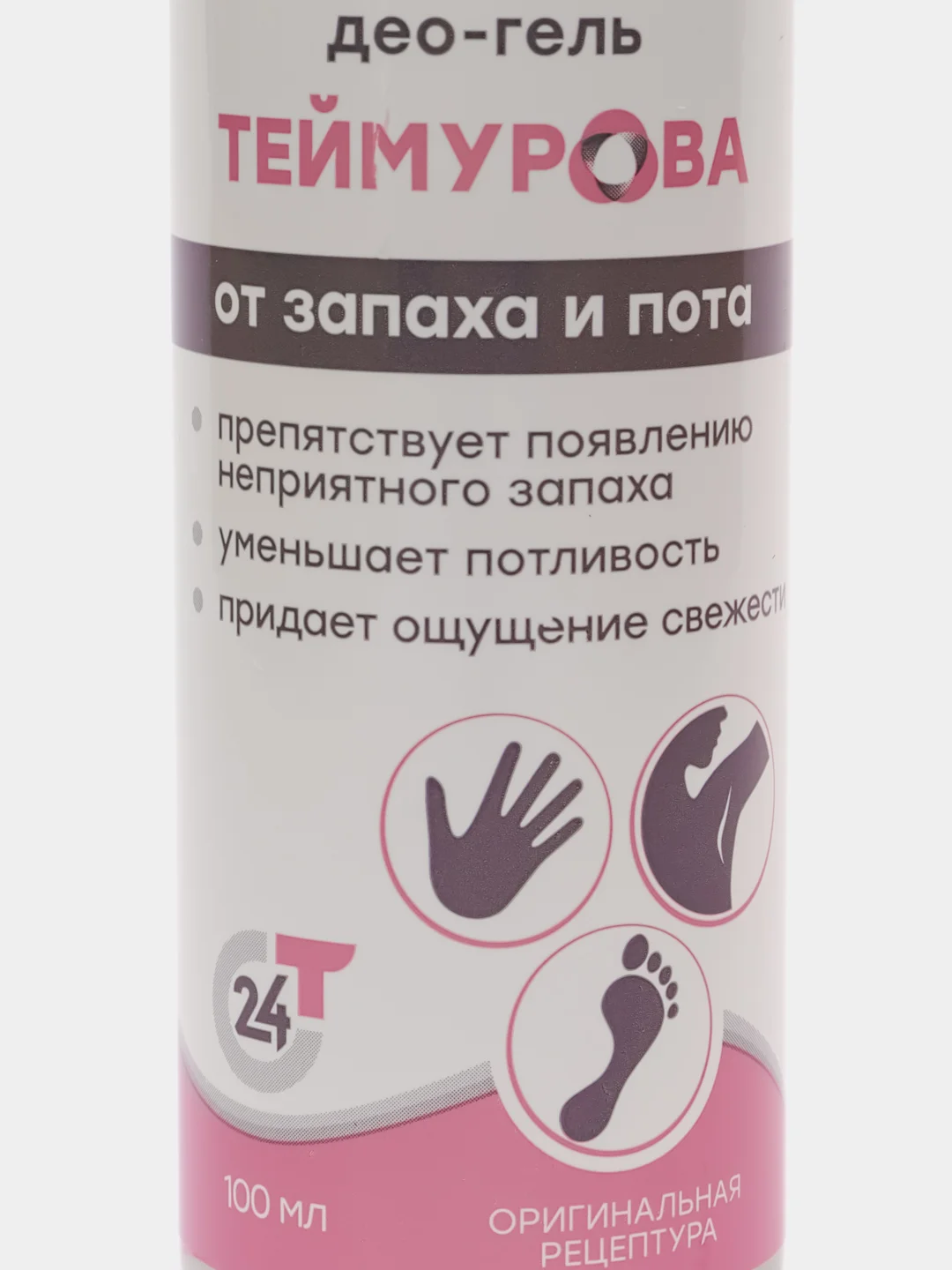 Део-гель Зеленая Дубрава "Теймурова", от запаха и пота, 100 мл