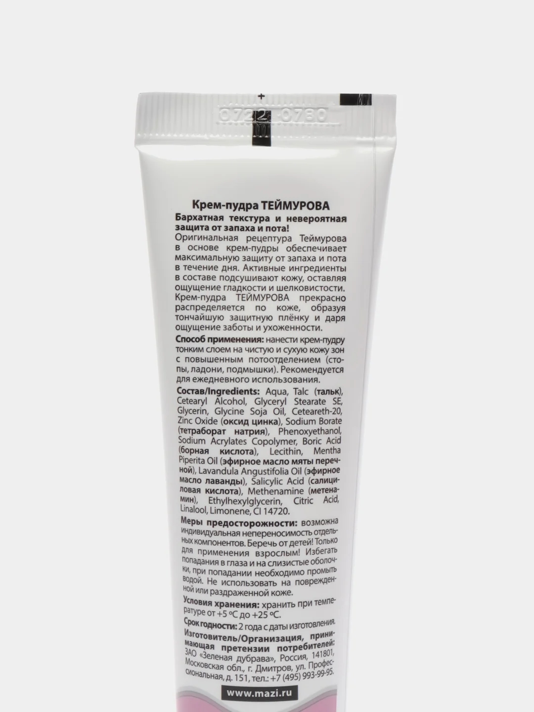 Крем-пудра ТЕЙМУРОВА от запаха и пота pharmlevel, Зеленая Дубрава, 50 мл