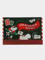 Планинг-трапеция "Новогодние планы", 50 листов