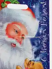 Желтый пакет новогодний 5 и 10 шт, 30 х 40 см. Подарочный пакет