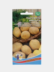 Семена Картофель "Импала"