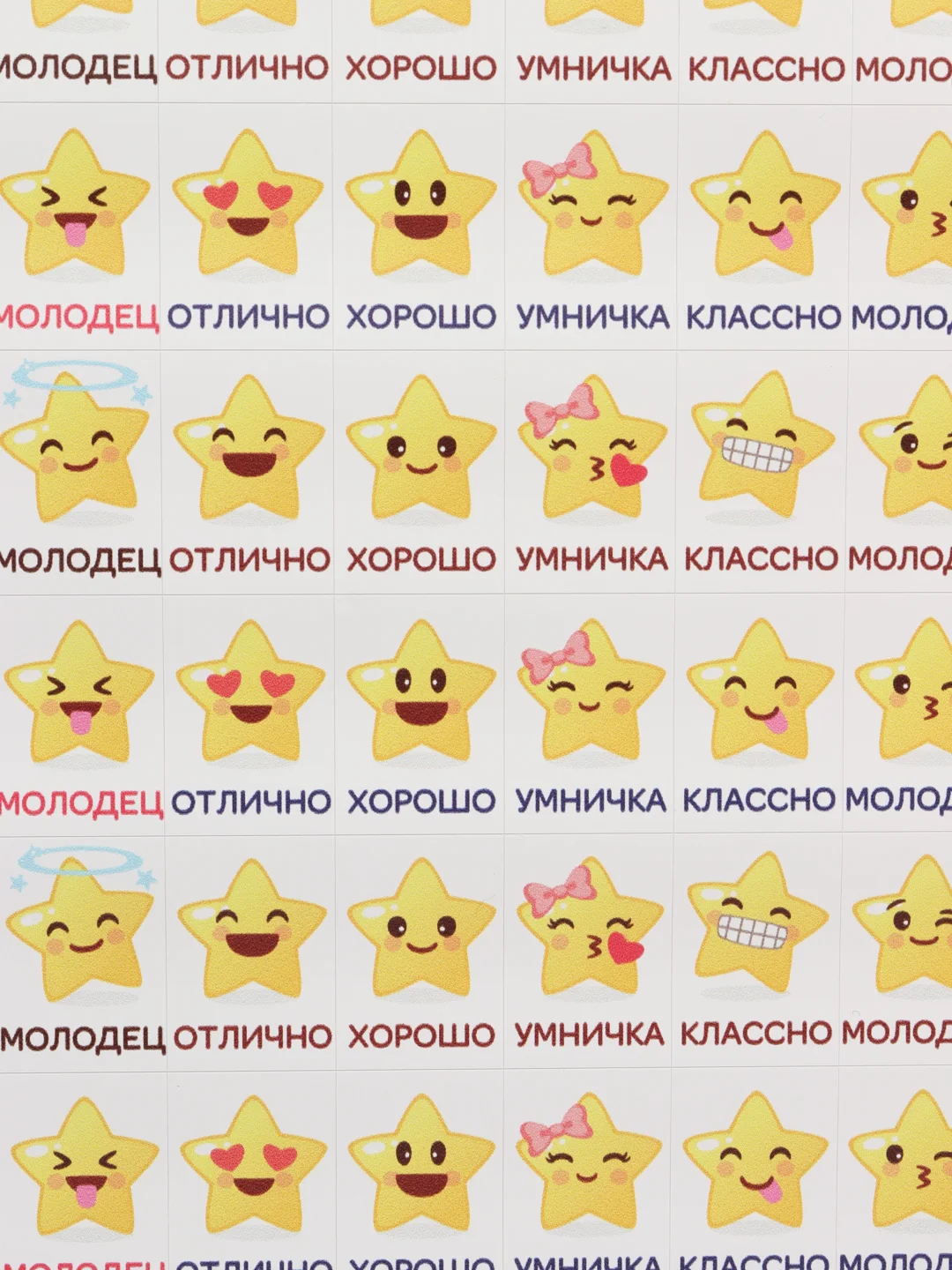 Поощрительные наклейки Звездочка наклейки для детей наклейки поощрения и оценки детские