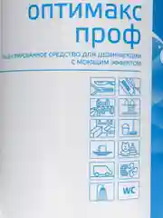 Дезинфицирующее средство, концентрат замачивания инструмента Оптимакс проф, 1 л