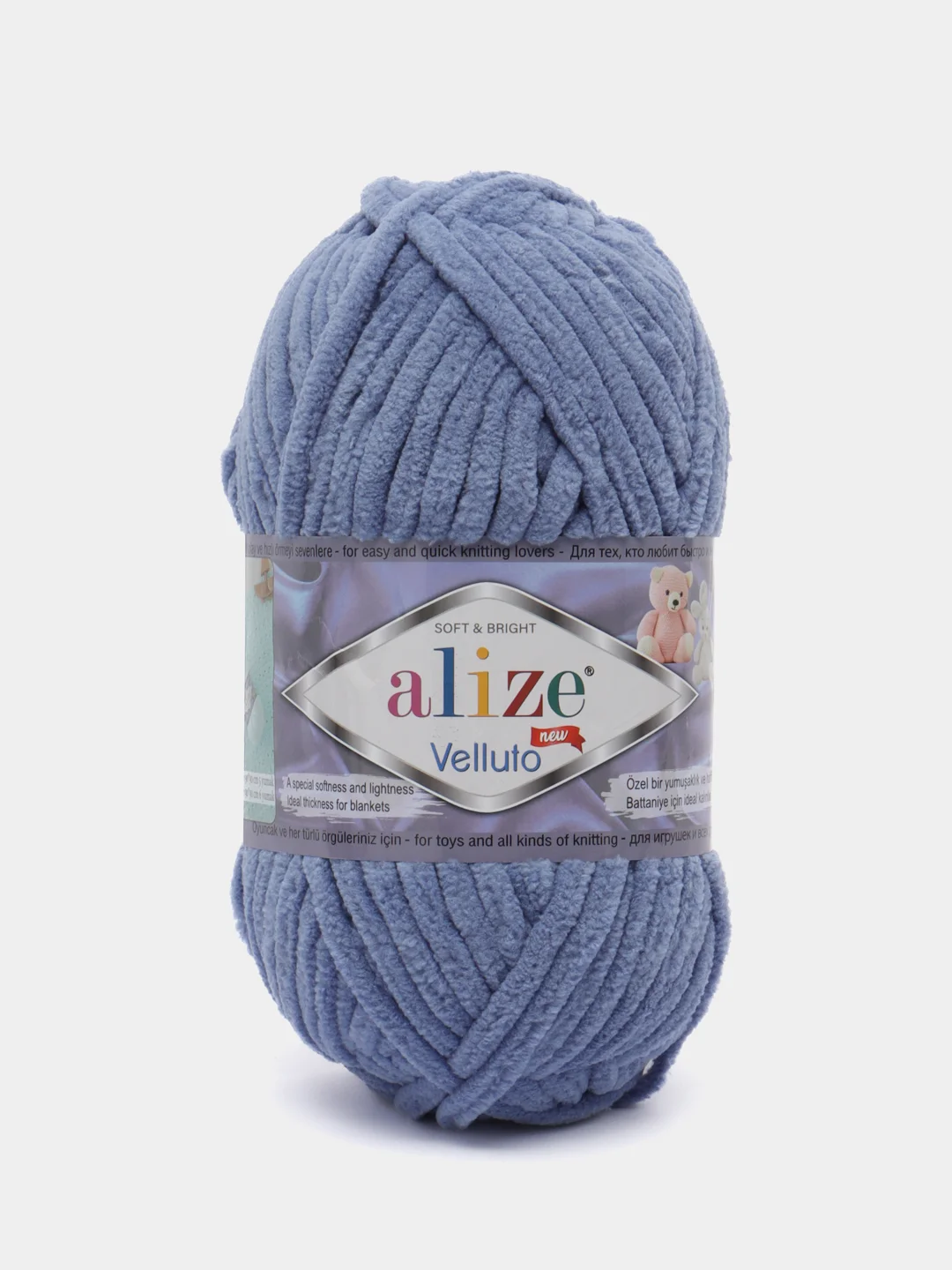 Синий меланж пряжа плюшевая Alize Velluto, 100% микрополиэстер, 100 г, 68 м