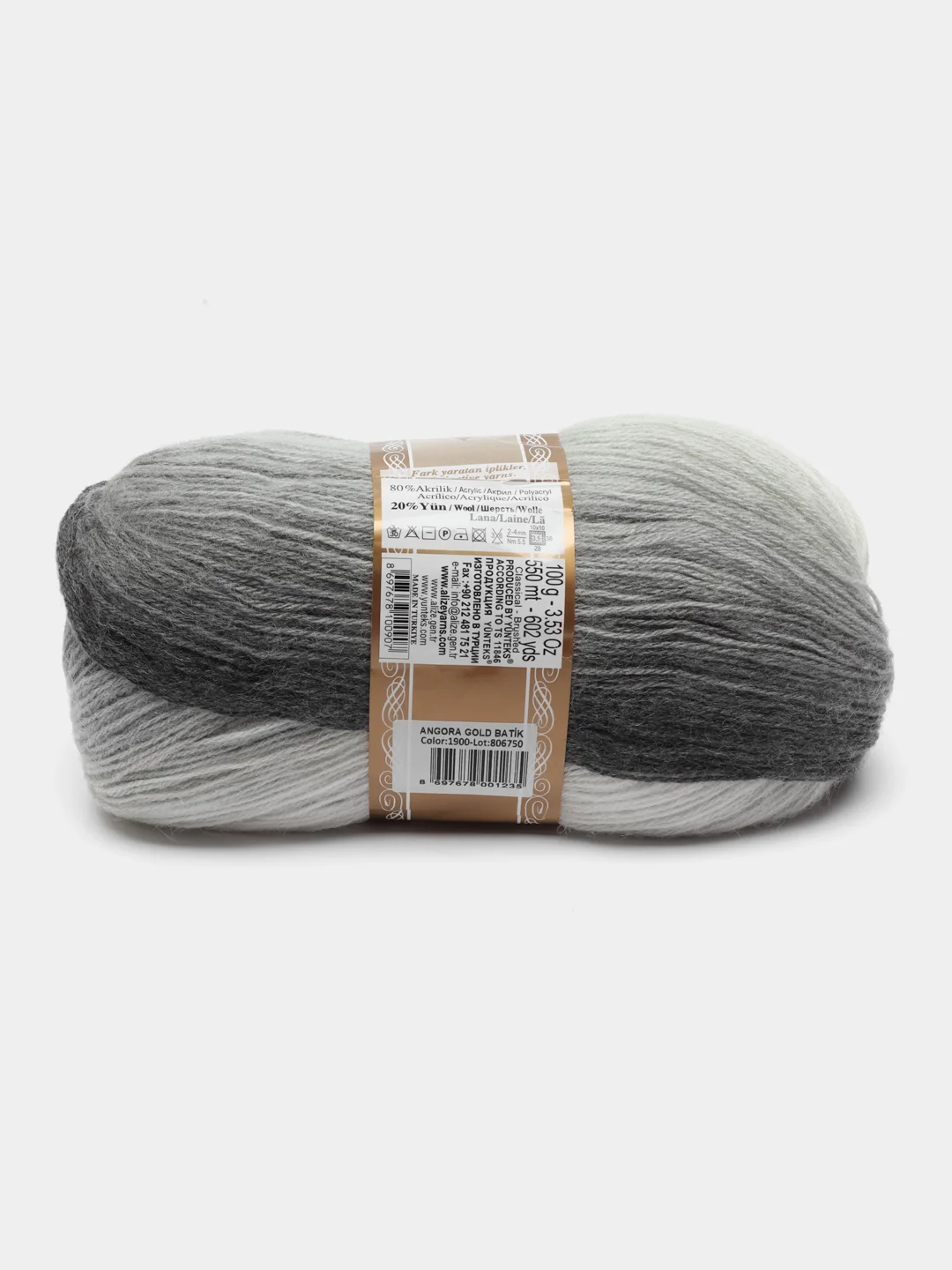 Синий меланж пряжа Ангора Голд Батик Angora Gold Batik Alize 20% Шерсть 80% Акрил 100г 550м