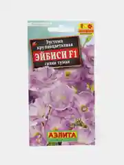 Эустома Эйбиси Синий туман(семена,цветы)