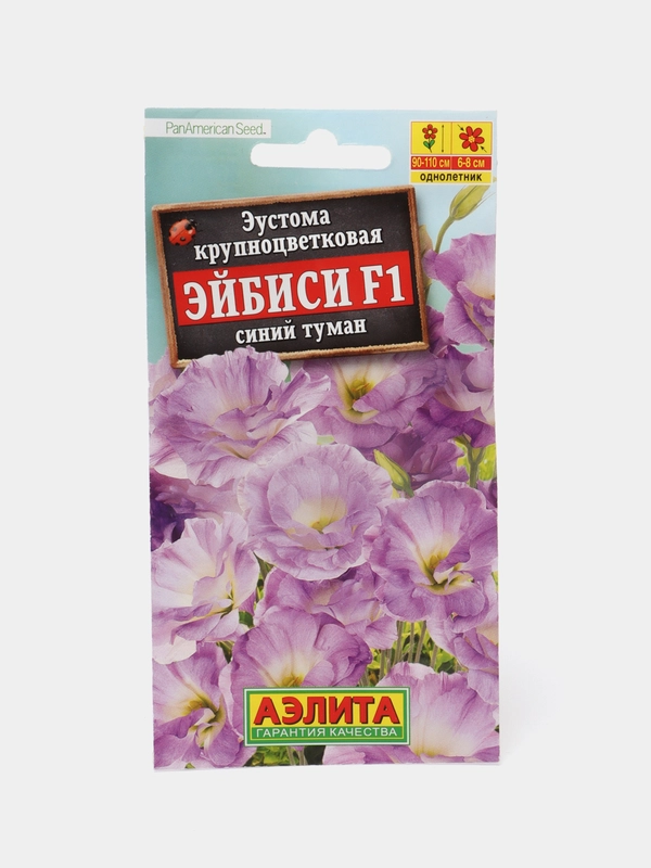 Эустома Эйбиси Синий туман(семена,цветы)