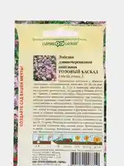 Лобелия длинночерешковая Розовый Каскад, семена