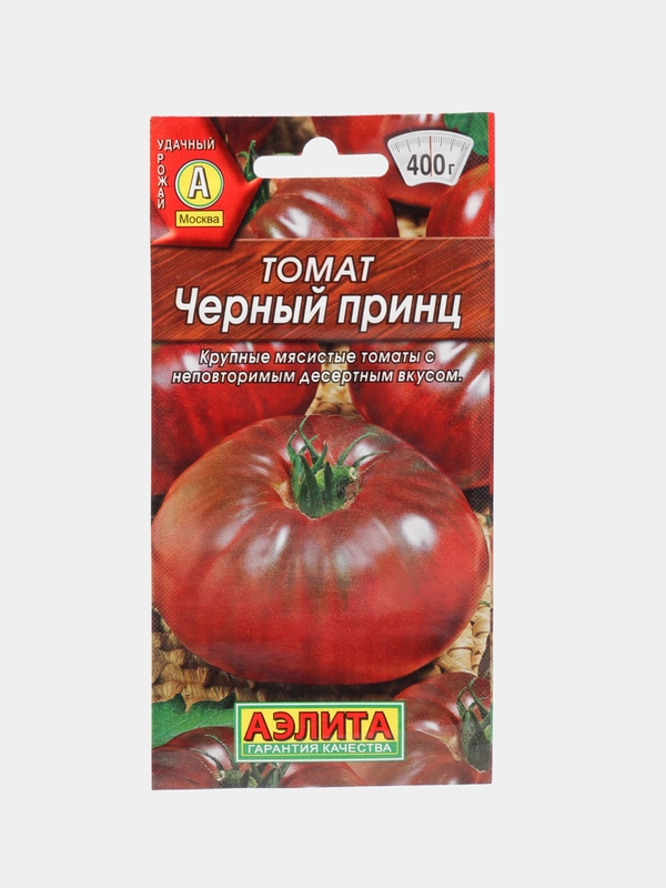 Томат Черный Принц, семена