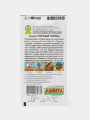 Томат Черный Принц, семена