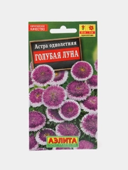 Астра однолетняя "Голубая луна"