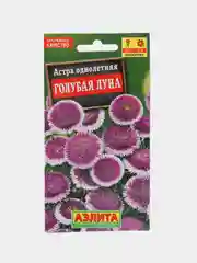 Астра однолетняя "Голубая луна"