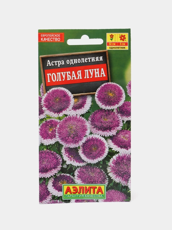Астра однолетняя "Голубая луна"