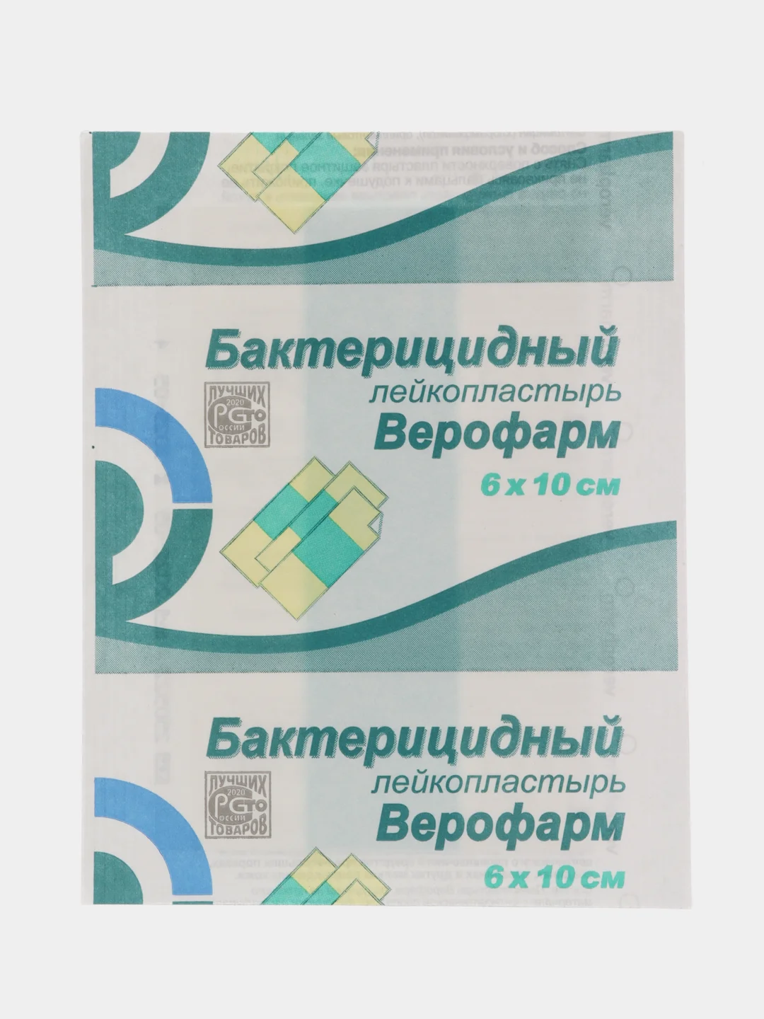 Лейкопластырь бактерицидный пластырь медицинский