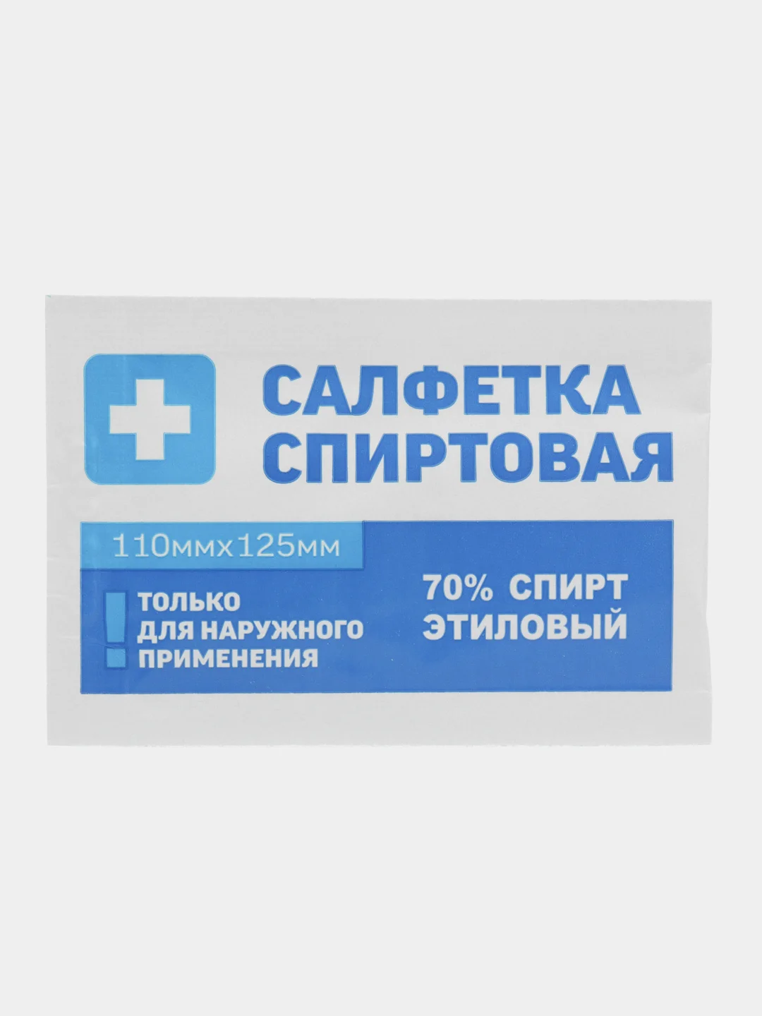 Салфетки спиртовые, антисептические