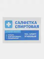 Салфетки спиртовые, антисептические