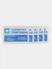 Салфетки спиртовые, антисептические