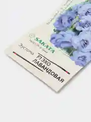 Семена Эустома "F1 Эхо Лавандовая"