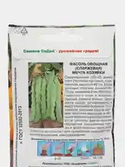 Фасоль овощная спаржевая "Мечта хозяйки", Семена СеДеК
