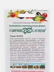 Томат "Агата"