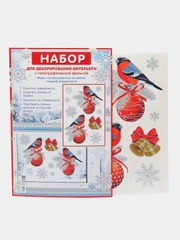 Набор для декорирования, наклейки на окна новогодние. Размер: мм 246x167,  ПВХ