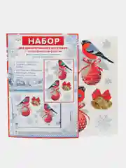 Набор для декорирования, наклейки на окна новогодние. Размер: мм 246x167,  ПВХ