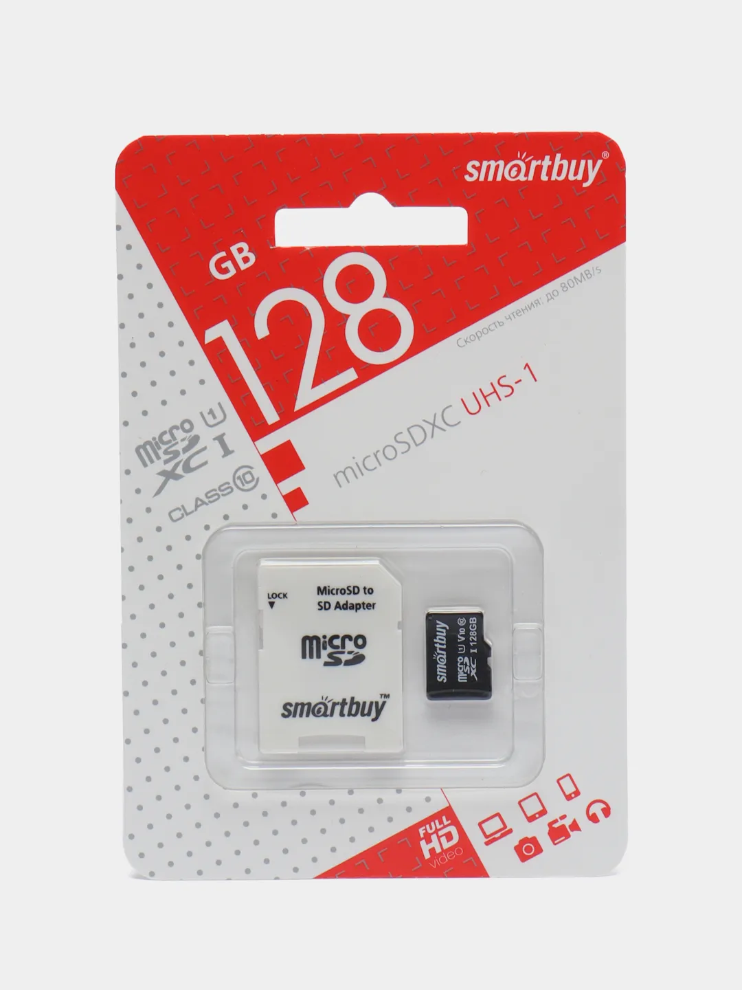 Карта памяти SmartBuy microSD, Class10 64GB, 128GB, флешка для смартфона, телефона  купить по цене 99 ₽ в интернет-магазине KazanExpress