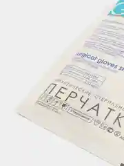 Перчатки Хирургические стерильные Латексные Gloves