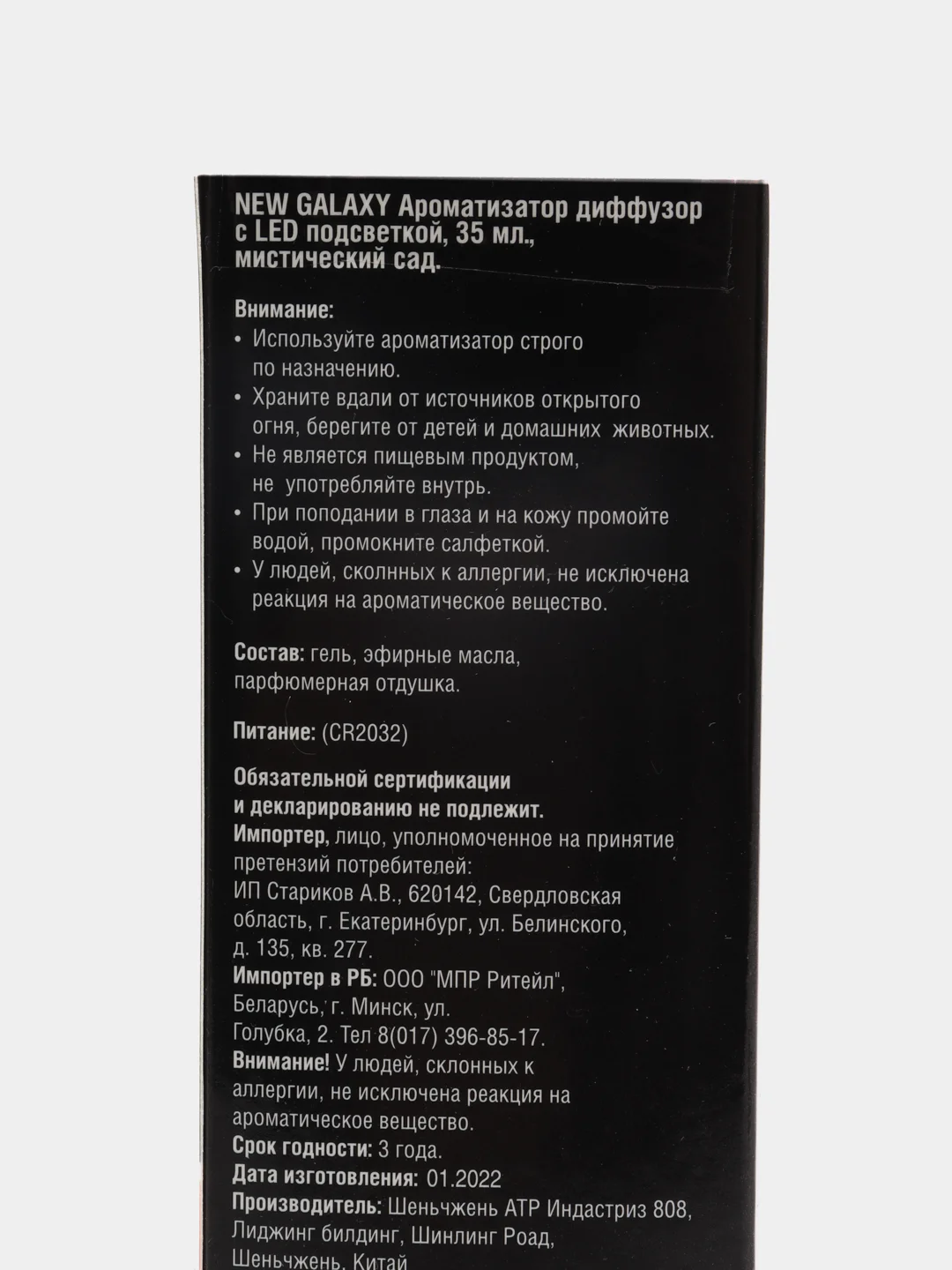 Ароматический диффузор с Led подсветкой, аромадиффузор с палочками для дома, 35 мл
