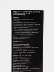 Ароматический диффузор с Led подсветкой, аромадиффузор с палочками для дома, 35 мл