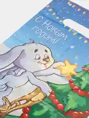 Лазурный пакет новогодний подарочный, 20*30 см, полиэтиленовый, с вырубной ручкой, 30 мкм
