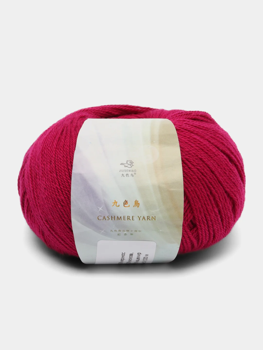 Тёмно-розовый пряжа Cashmere Yarn, 50 г/ 200 м, 60% меринос, 20% вискоза, 15% ПА, 5% кашемир