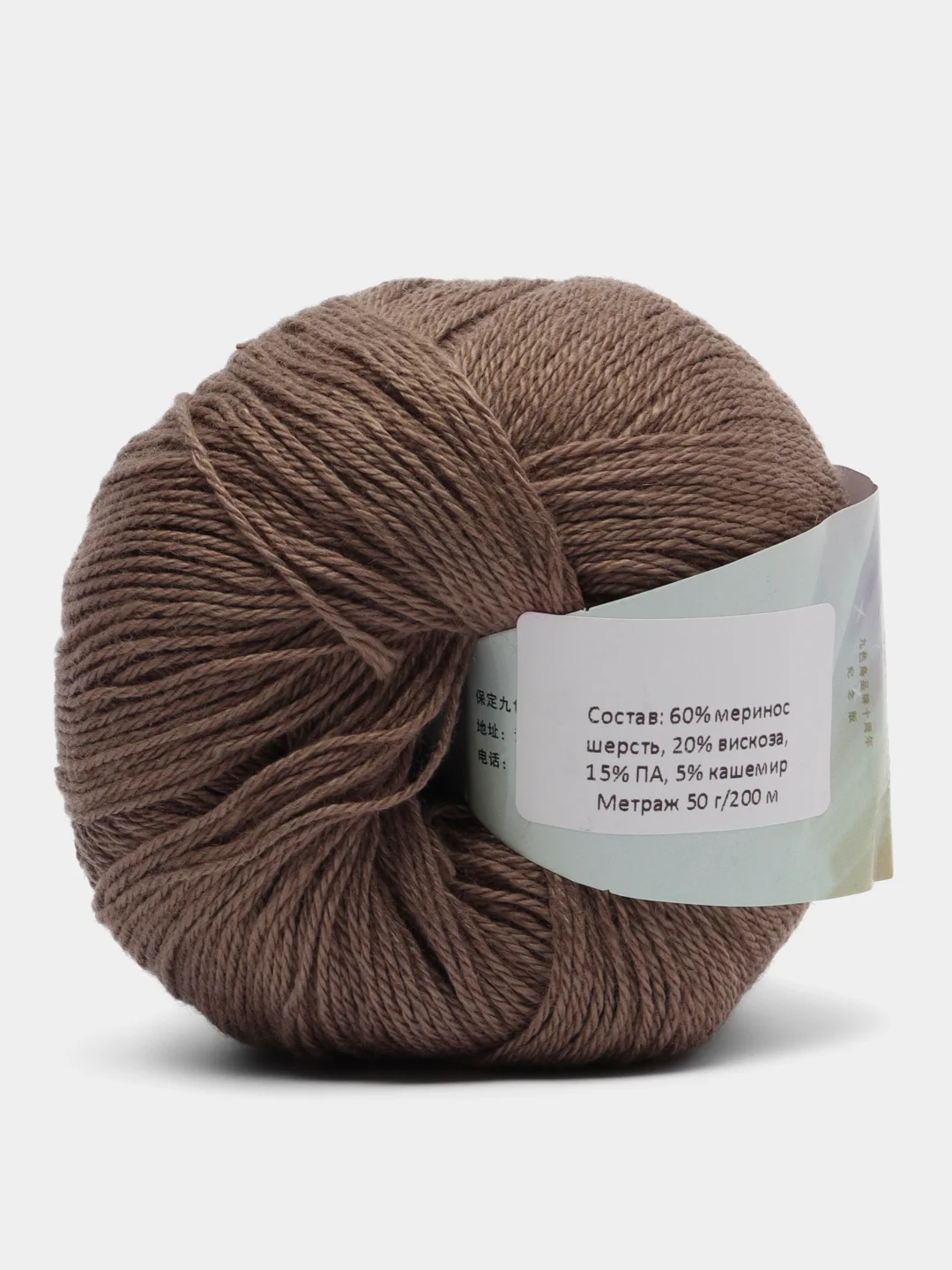 Бежевый пряжа Cashmere Yarn, 50 г/ 200 м, 60% меринос, 20% вискоза, 15% ПА, 5% кашемир