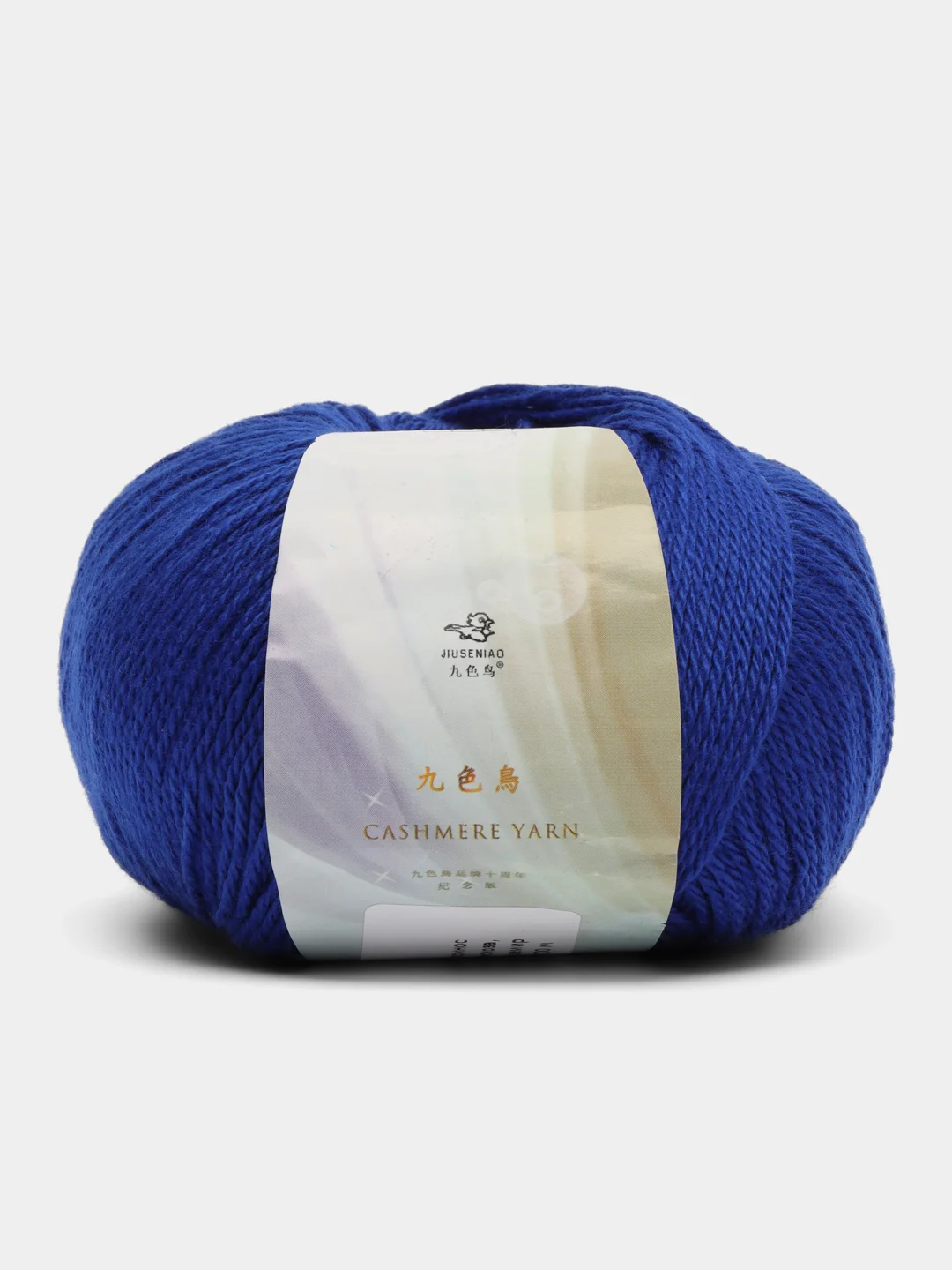 Синий пряжа Cashmere Yarn, 50 г/ 200 м, 60% меринос, 20% вискоза, 15% ПА, 5% кашемир