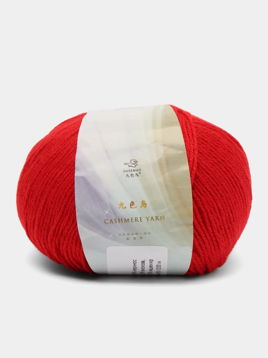 Красный пряжа Cashmere Yarn, 50 г/ 200 м, 60% меринос, 20% вискоза, 15% ПА, 5% кашемир