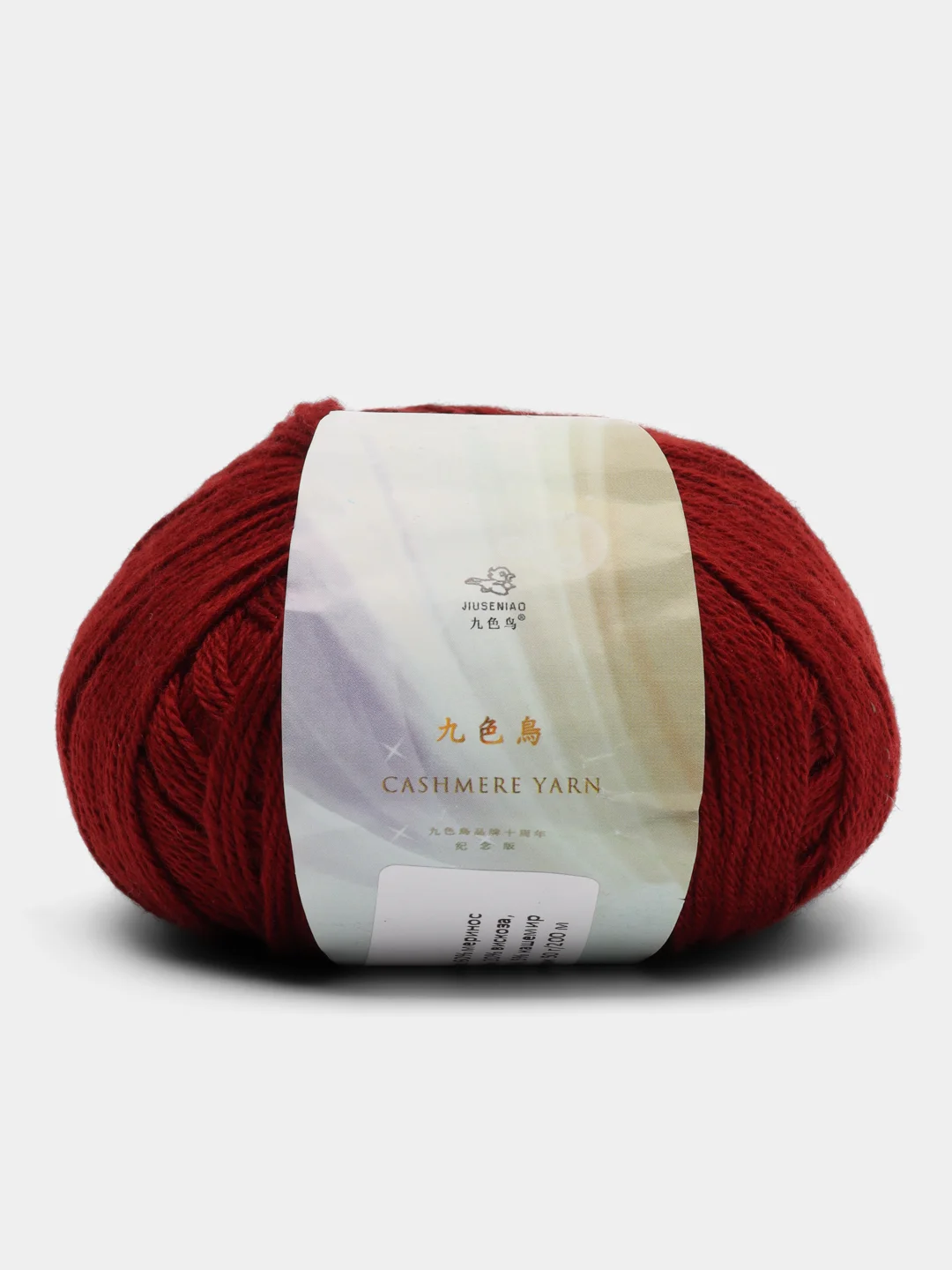 Бордовый пряжа Cashmere Yarn, 50 г/ 200 м, 60% меринос, 20% вискоза, 15% ПА, 5% кашемир